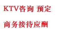 阿巴嘎旗最好十大KTV会所消费排名