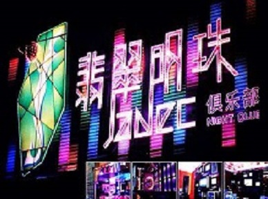 阿巴嘎旗哪里荤的KTV陪酒女漂亮多-翡翠明珠KTV好玩会所体验