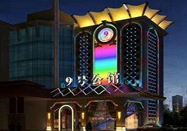 阿巴嘎旗好玩开放荤素KTV推荐-九号公馆KTV消费价格口碑点评